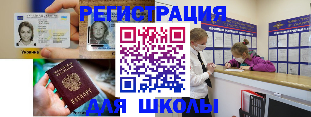 временная регистрация собственник в Удачном