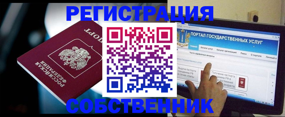 миграционный учет в Удачном